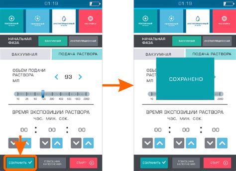 Шаг 7: Сохранение настроек пивота