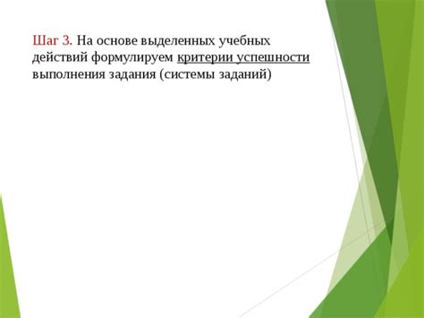 Шаг 7: Убедитесь в успешности действий