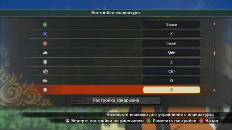 Шаг 7. Индивидуальные настройки клавиатуры