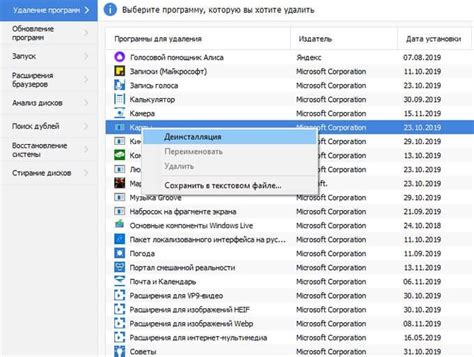Шаг 8: Выход из приложения и его удаление