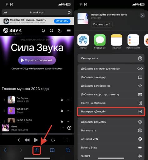 Шаг 8: Подключение и настройка Apple Music в Сбер Звук