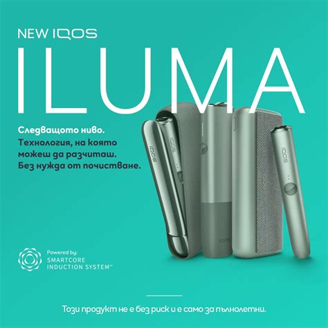 Шаг 8: Bluetooth успешно включен на IQOS
