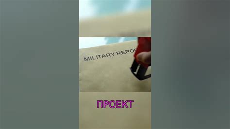 Шокирующие слухи