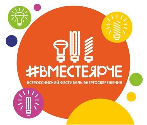 Экономия энергоресурсов