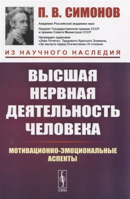 Эмоциональные аспекты стремления к другому