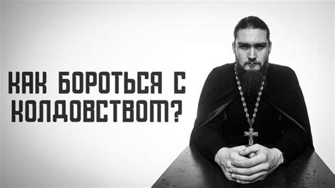 Эмоциональные изменения от колдовства