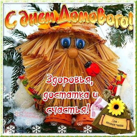 Энергетические свойства домового: влияние на сон