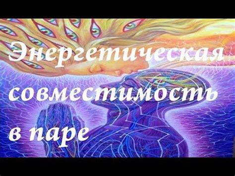 Энергетическое воздействие аметиста в паре