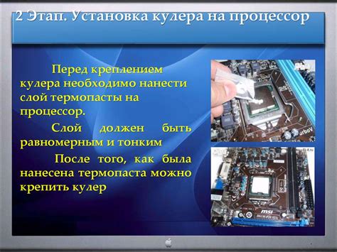 Этапы установки чипа