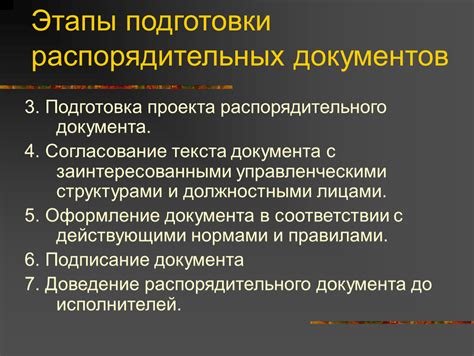 Этап подготовки:
