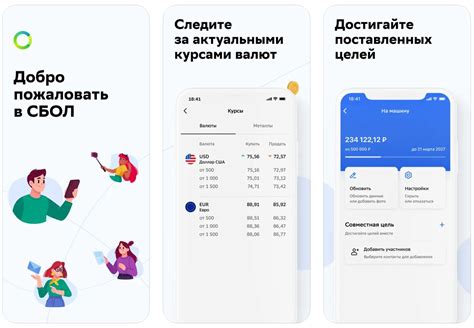 Этап 1: Переход в приложение Сбербанка