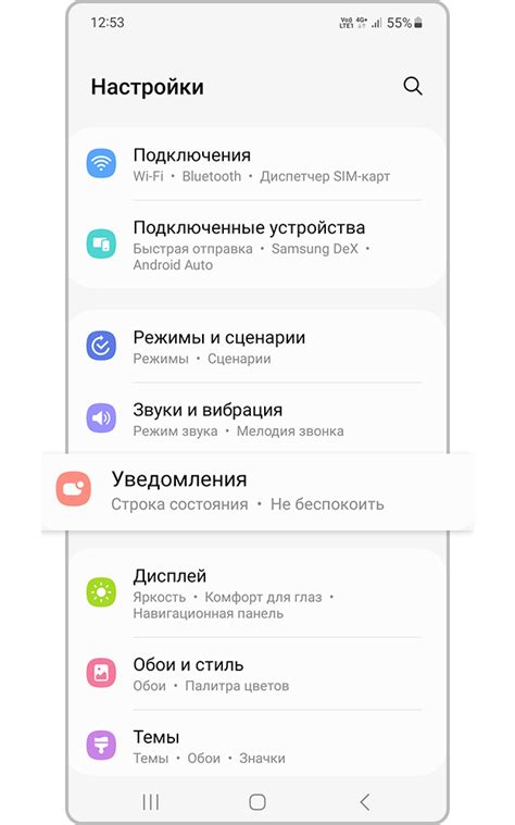 Этап 3: Выбор пункта "Отключить Сбер ID"