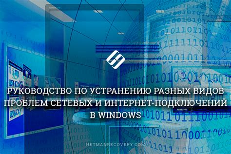 Эффективные методы устранения проблем