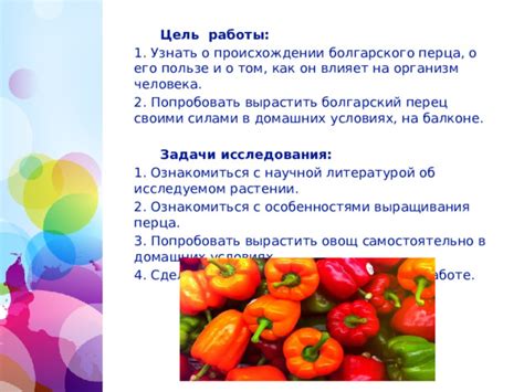 Эффекты перца на организм