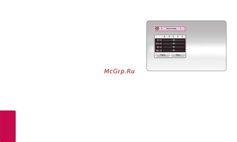 Эффект объемного звучания