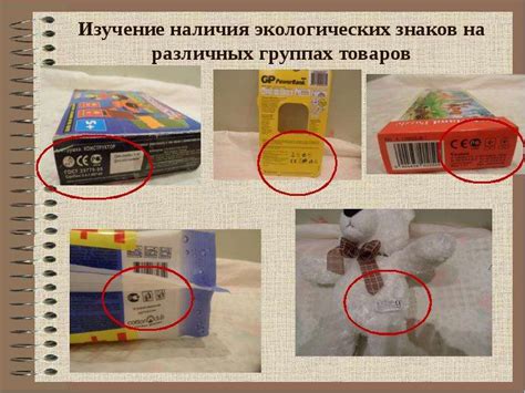 на упаковках товаров