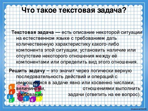  Определение задачи 
