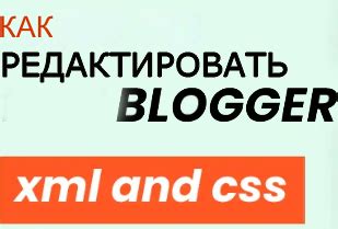  Редактирование HTML-кода 
