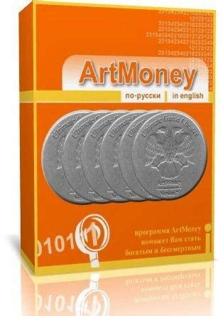 ArtMoney Pro v7.45 на русском