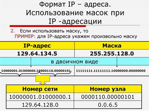 IP-адрес и MAC-адрес: важные различия