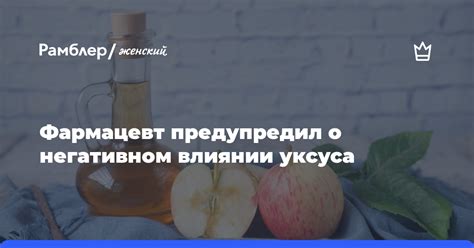 Актуальность исследования о влиянии уксуса 70 процентов на организм