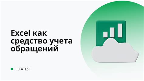 Анализ перевозок и обращений в службу поддержки