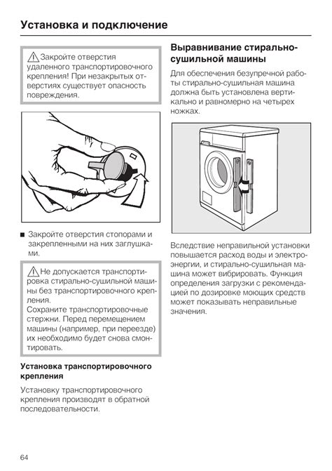 Безопасность открытой сушильной машины