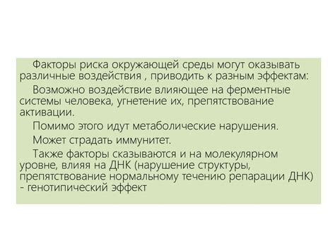 Биологические аспекты целования