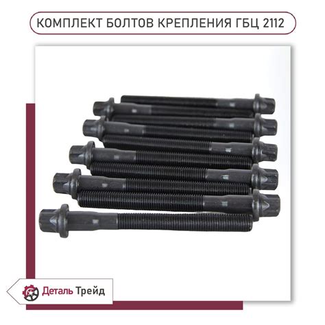 Важность смазок для болтов ГБЦ
