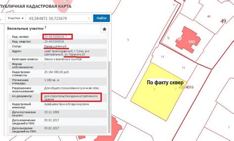 Важные советы при использовании информации по кадастровому номеру