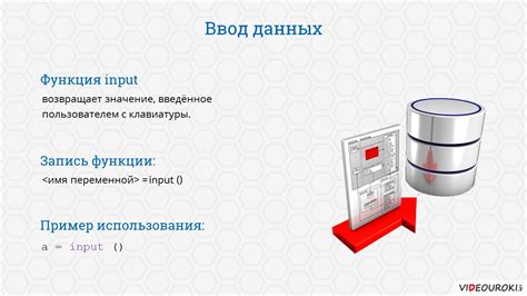 Ввод данных модератора