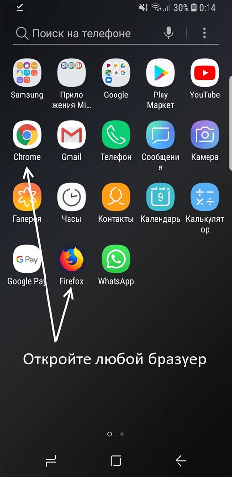 Включение с помощью приложения на смартфоне