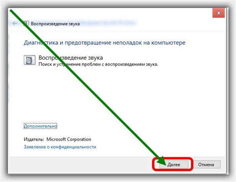 Включите звук на ноутбуке Irbis