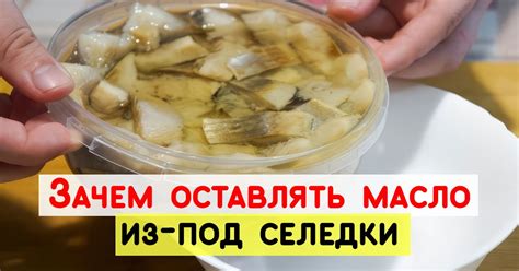 Влияние соленой селедки на здоровье кур