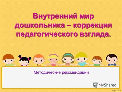 Внутренний мир взгляда