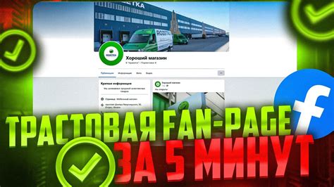 Возможности платежей на Фанпее