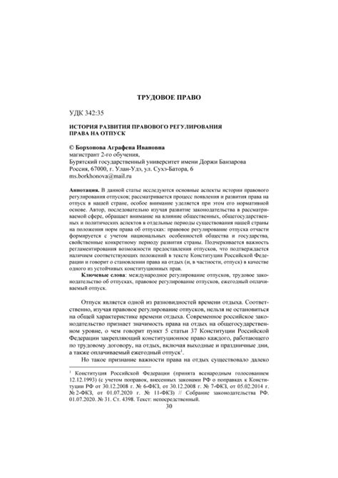 Возможности развития правового регулирования