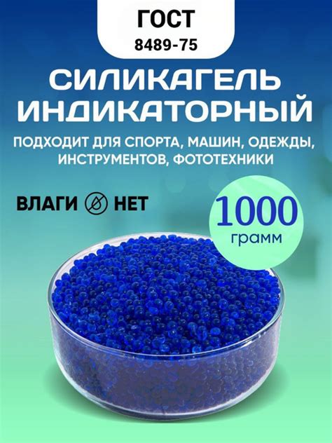 Высушить силикагель для повторного использования эффективно