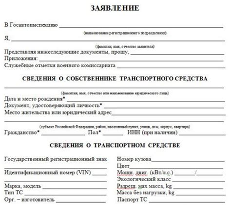 Документы, необходимые для оформления ПТС на спортивный инвентарь