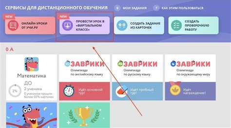 Дополнительные способы перезагрузки страницы на учи.ру