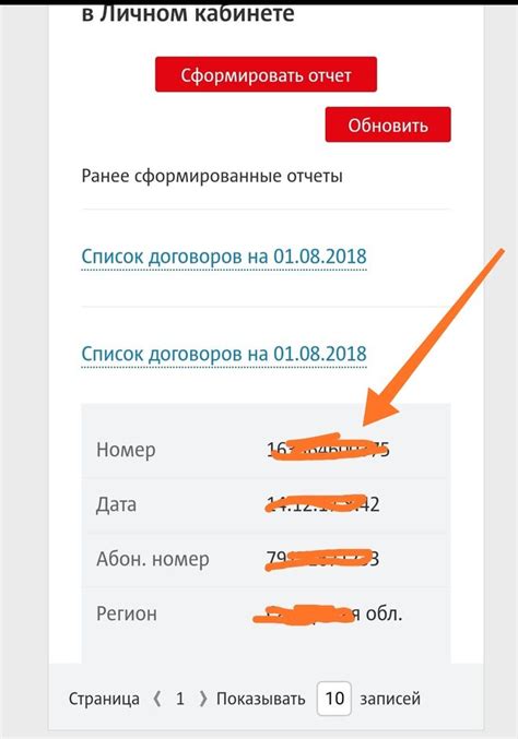 Дополнительные способы узнать телефон по номеру лицевого счета МТС