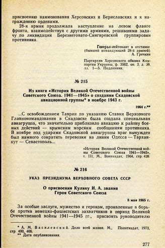 Законодательство о присвоении отчества