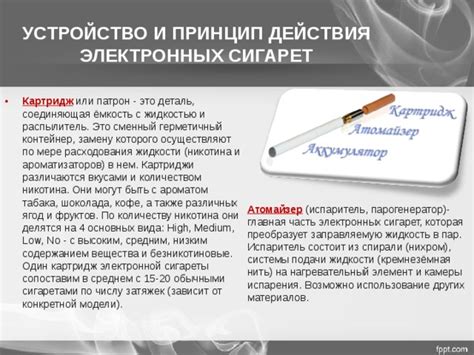 Использование жидкости с более высоким содержанием никотина