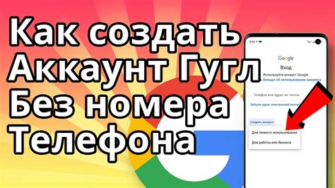 Использование VPN для создания аккаунтов Гугл без подтверждения номера телефона