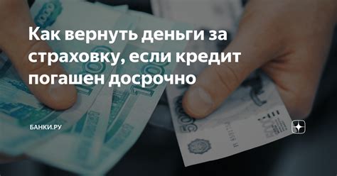 Как вернуть деньги за дубликат