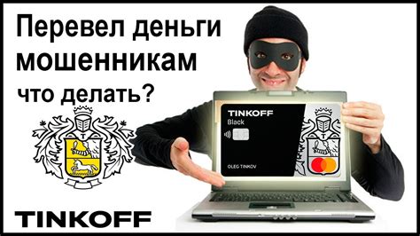 Как вернуть карту в банк Тинькофф