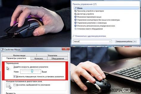Как выбрать оптимальную чувствительность мыши
