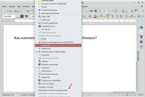 Как заполнить лист А4 буквами в LibreOffice