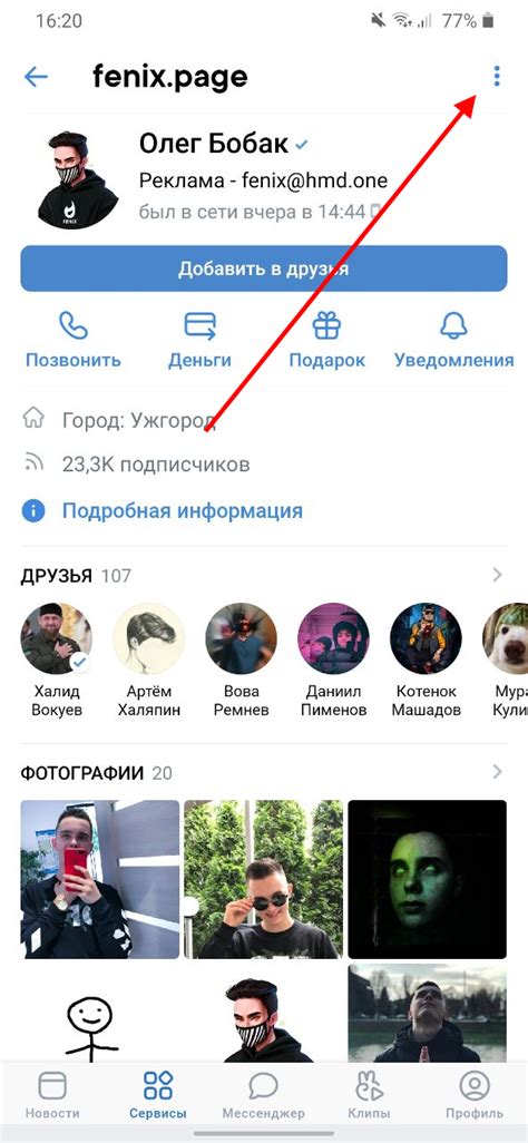 Как избежать попадания в черный список в ВКонтакте
