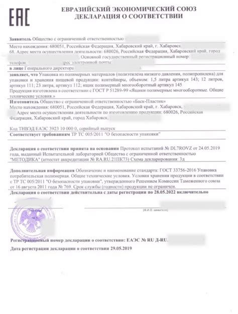 Как используется "на основании"